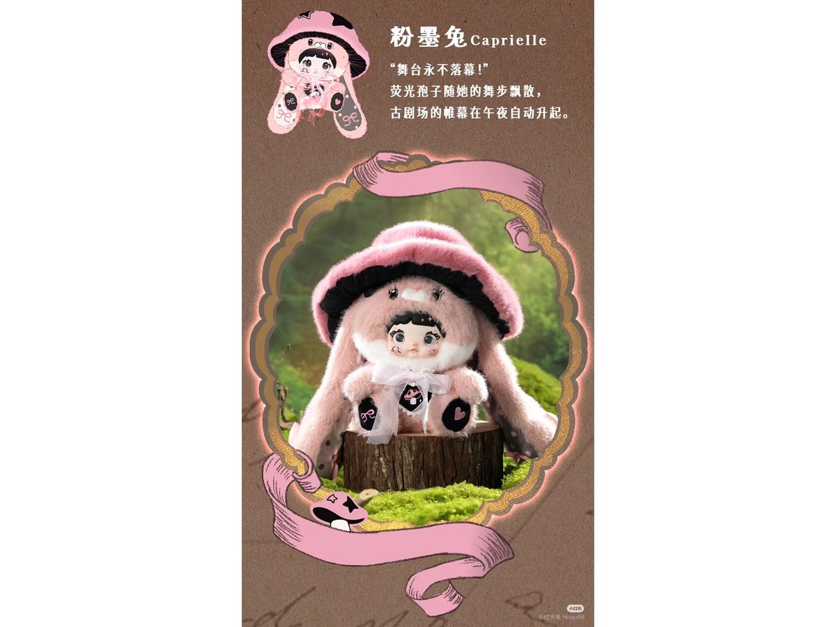 Nommi 400% v2 キノコ帽子シリーズ 可愛い茶色のうさぎちゃん