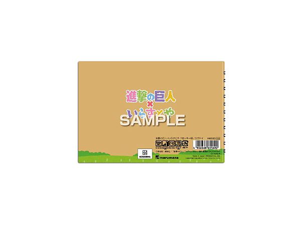 進撃の巨人xいらすとや クロッキー帳 リヴァイ