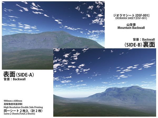ジオラマシート Free 山背景 By 箱庭技研 ホビーリンク ジャパン ジオラマシート Free 山背景 By 箱庭技研 ホビーリンク ジャパン
