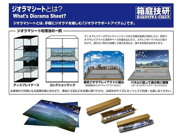 ジオラマシートDM用ベースシート (DSDM-F005 廃墟セット A用) | HLJ.co.jp