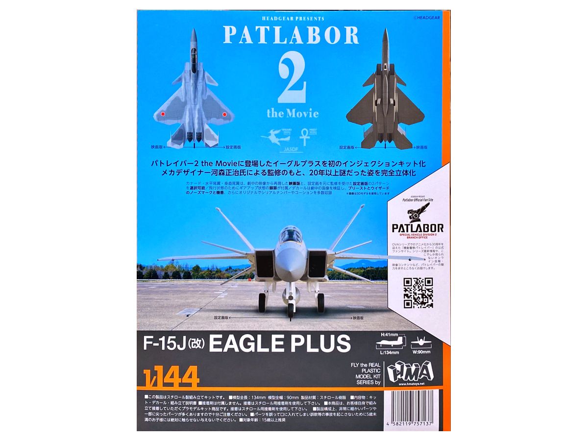 ホビーリンク ジャパン