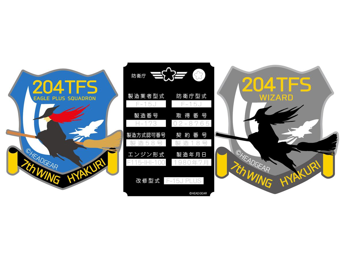 ホビーリンク ジャパン