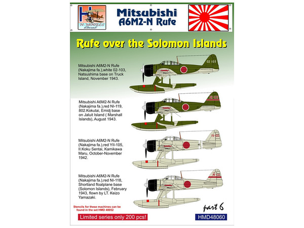 1 48 三菱a6m2 N 二式水上戦闘機 ソロモン諸島上空パート6 By エイチモデルデカール ホビーリンク ジャパン