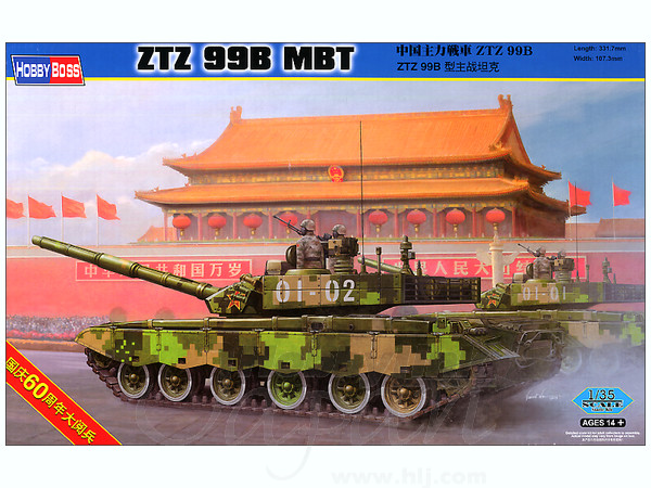 1/35 中国主力戦車 ZTZ99B | HLJ.co.jp