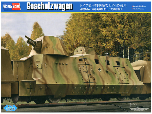 1/72 ドイツ 装甲列車編成 BP-42/砲車 | HLJ.co.jp
