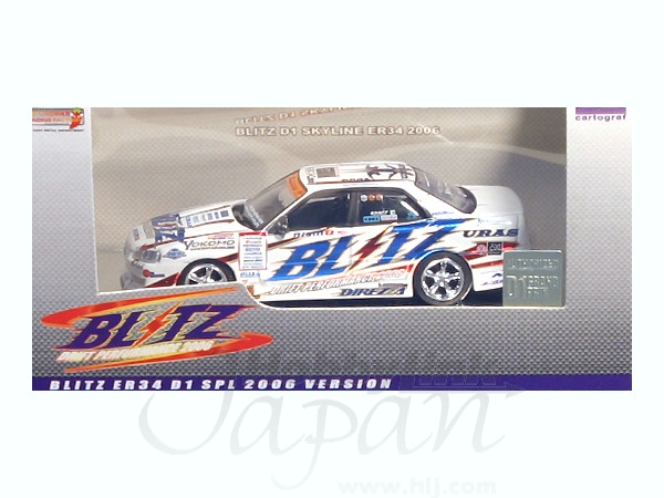 1/64 ブリッツ ER34 2006年仕様 | HLJ.co.jp