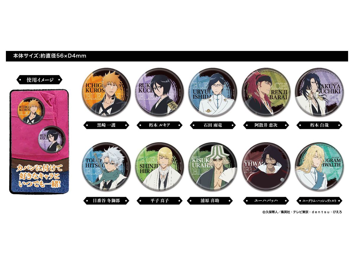 BLEACH 千年血戦篇 CANバッジ BLEACH 千年血戦篇 CANバッジ 1Box 10pcs | HLJ.co.jp