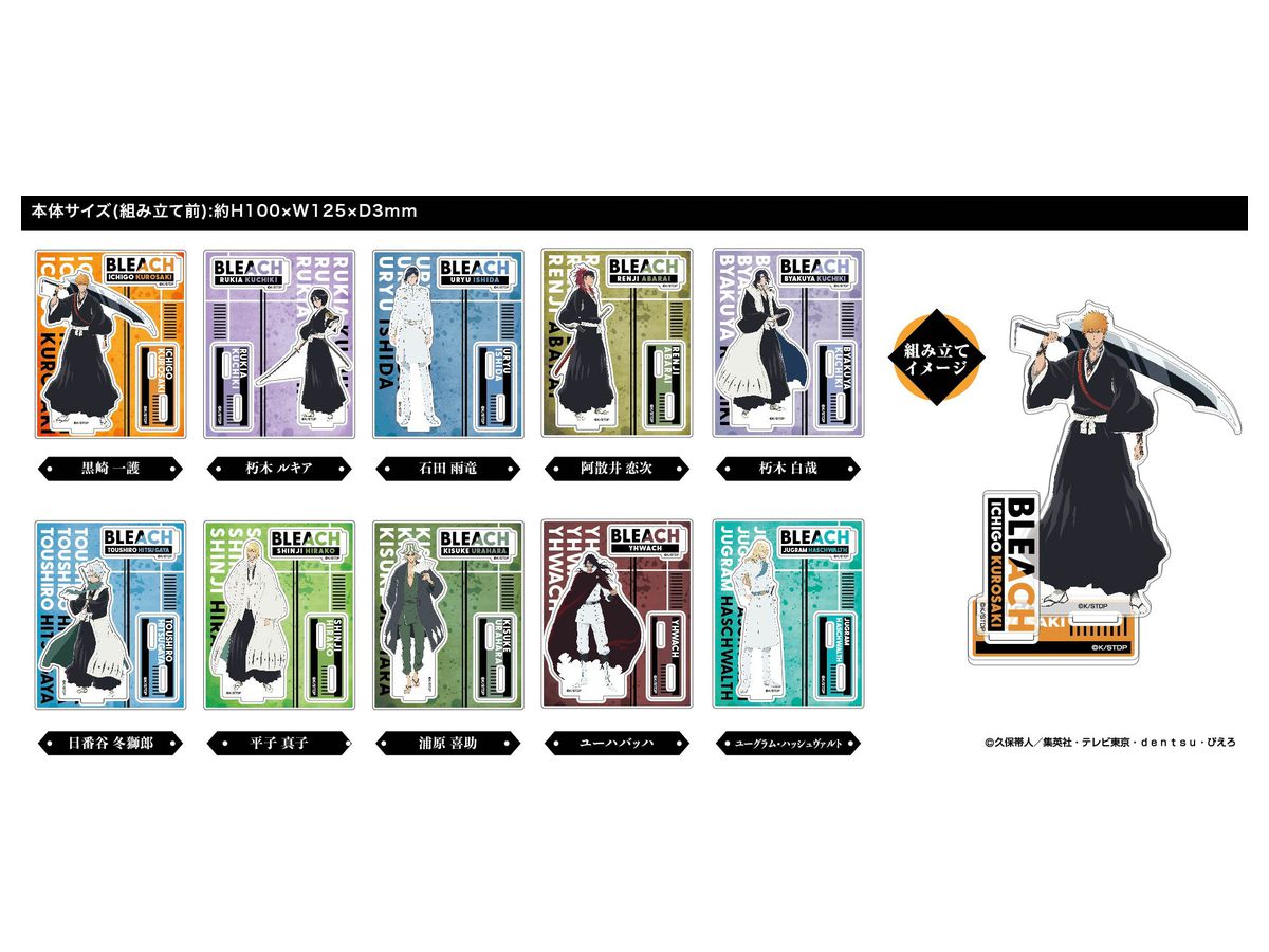 BLEACH アクスタ BLEACH 千年血戦篇 アクスタコレクション 1Box 10pcs | HLJ.co.jp