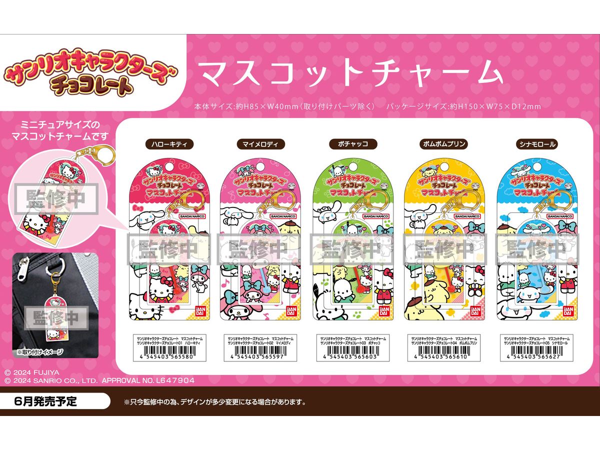 サンリオキャラクターズ チョコレート マスコットチャーム01 ハロー