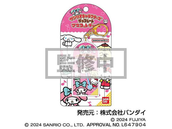 サンリオキャラクターズ チョコレート マスコットチャーム02