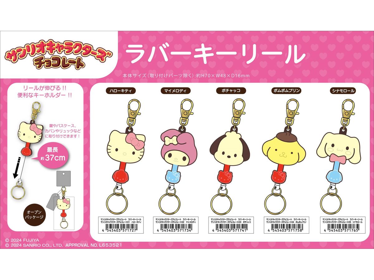 サンリオキャラクターズチョコレート ラバーキーリール 03 ポチャッコ