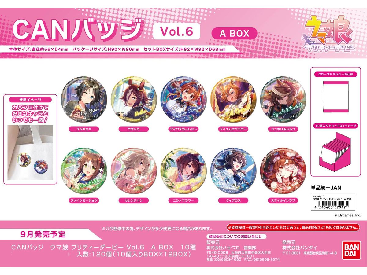 ウマ娘 プリティーダービー: CANバッジ Vol.6 A BOX 1Box 10pcs