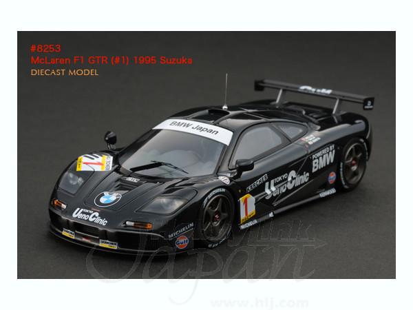 1/43 マクラーレン F1 GTR #1 1995 鈴鹿 ウィナー | HLJ.co.jp
