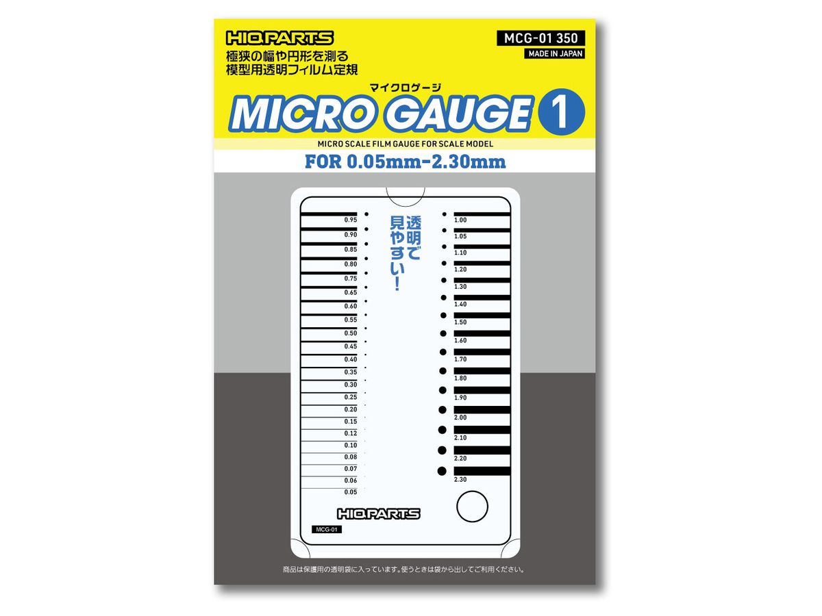 Mircogauge Micro Gauge 1 0.05-2.3mm (1pcs) | HLJ.com