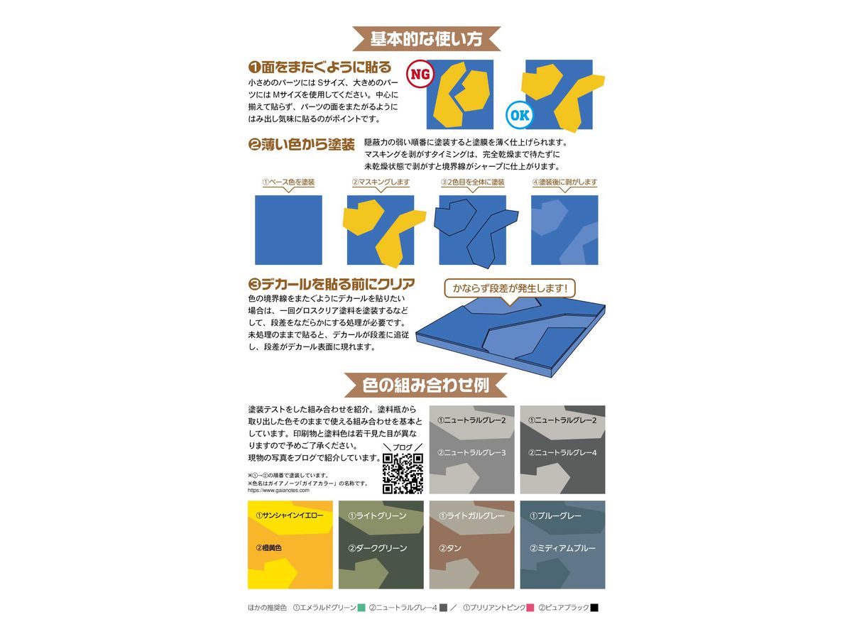 スプリンター迷彩用マスキングシール 計4枚入 By ハイキューパーツ ホビーリンク ジャパン スプリンター迷彩用マスキングシール 計4枚入 By ハイキューパーツ ホビーリンク ジャパン