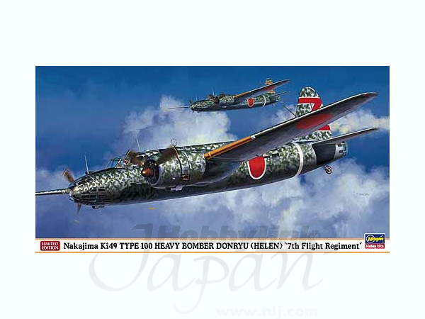 1/72 中島 キ49 百式重爆撃機 呑龍 飛行第7戦隊 | HLJ.co.jp