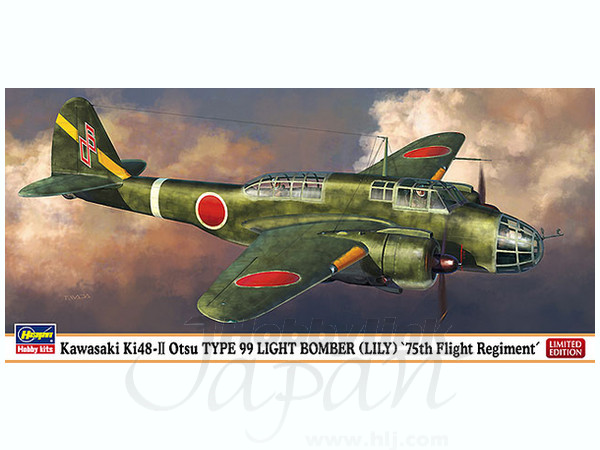 1/72 川崎 キ48 九九式双発軽爆撃機 2型乙 飛行第75戦隊 | HLJ.co.jp