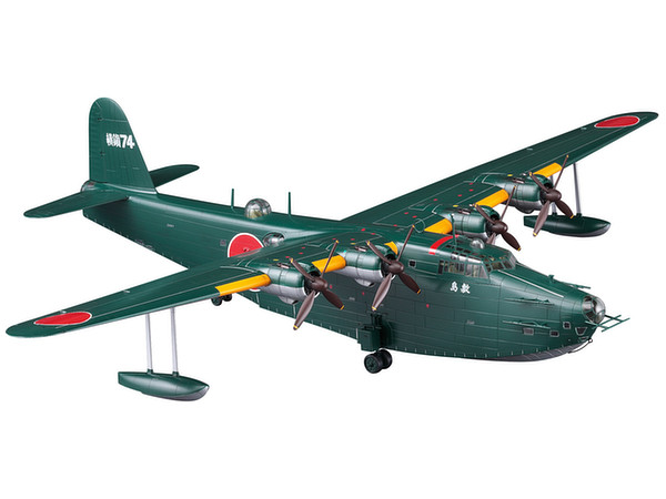 1/72 川西 H8K1 二式大型飛行艇 11型 