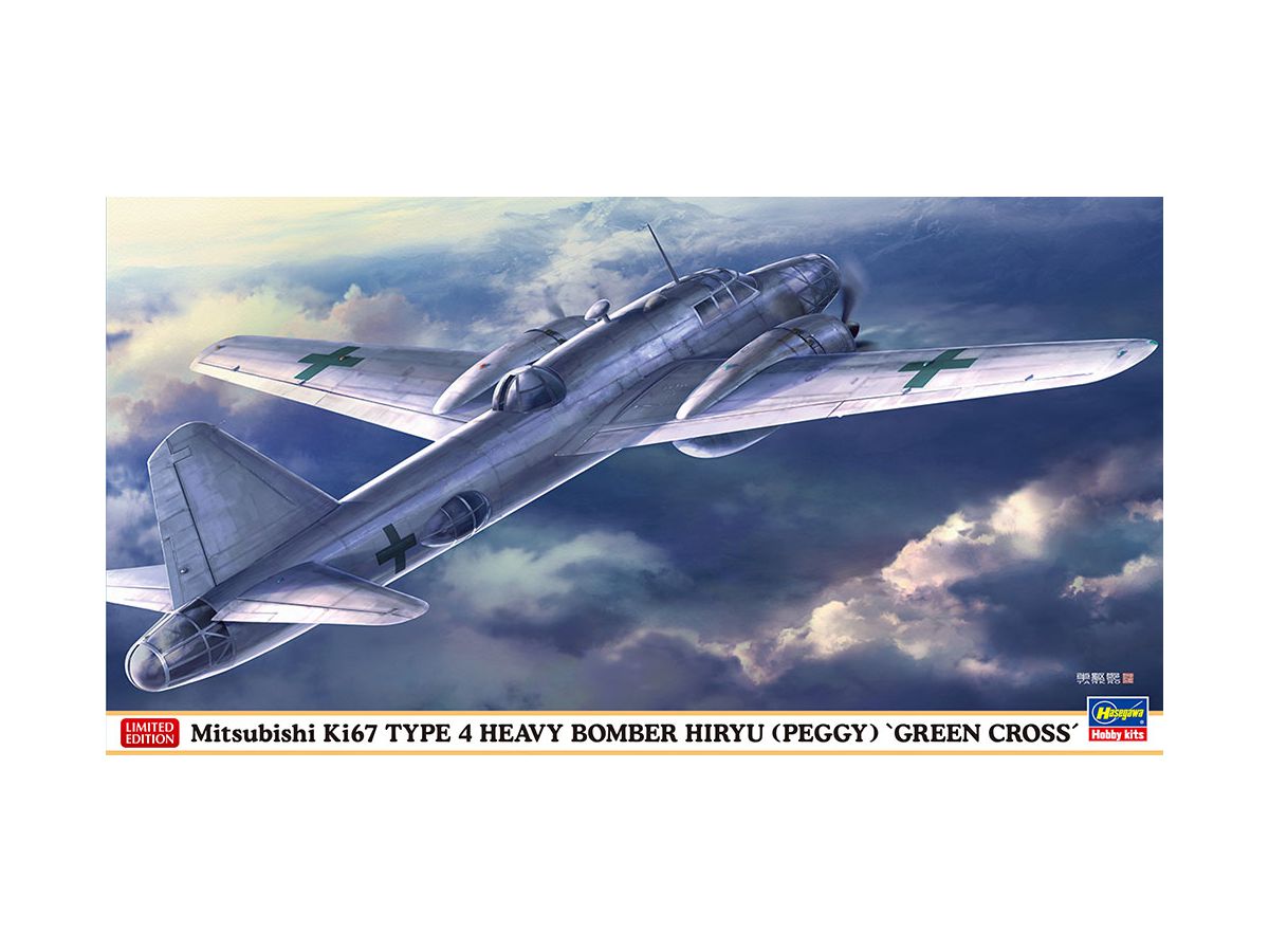 1/72 三菱 キ67 四式重爆撃機 飛龍 緑十字 | HLJ.co.jp