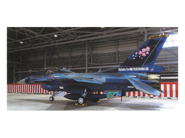 ハセガワ 1/48 三菱 F-2B 21SQ 松島基地帰還記念 プラモデル 07439 2zzhgl6 1/48 三菱 F-2B 