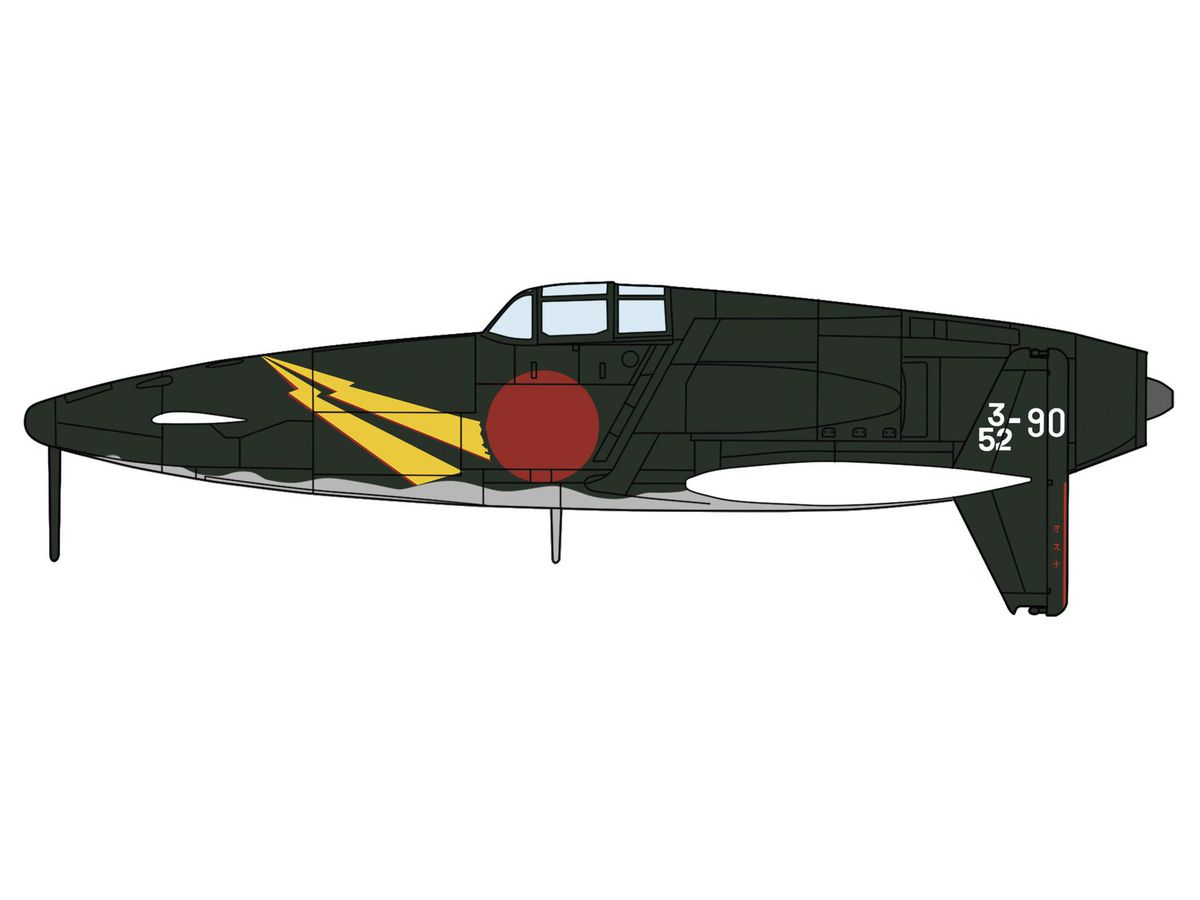 ハセガワ 1/48 九州 J7W2 局地戦闘機 震電改 1/48 九州 J7W2 局地戦闘機 震電改 第352航空隊 | HLJ.co.jp