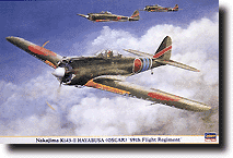 1/32 中島 1式戦闘機 隼 2型 飛行第59戦隊 | HLJ.co.jp