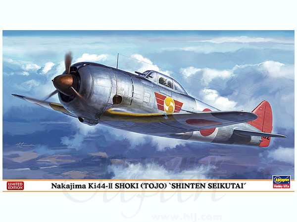 ハセガワ 1/48 中島 キ44 二式単座戦闘機 鍾馗 II型 “震天制空隊&quot; g6bh9ry 中島 キ44-II 二式単座戦闘機 鍾馗 | 株式会社 ハセガワ