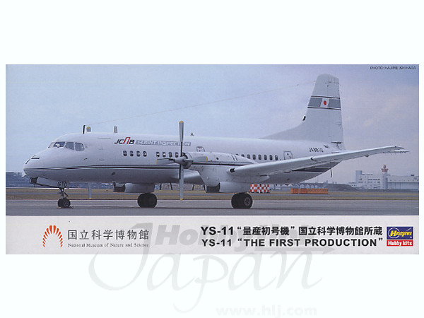 YS-11“量産初号機”安住の地へ – Hobby JAPAN Web