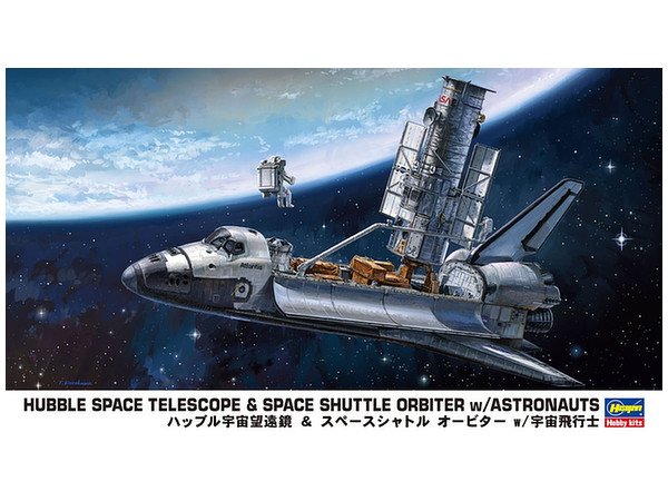 1/200 ハッブル宇宙望遠鏡 &スペースシャトル オービター w/宇宙