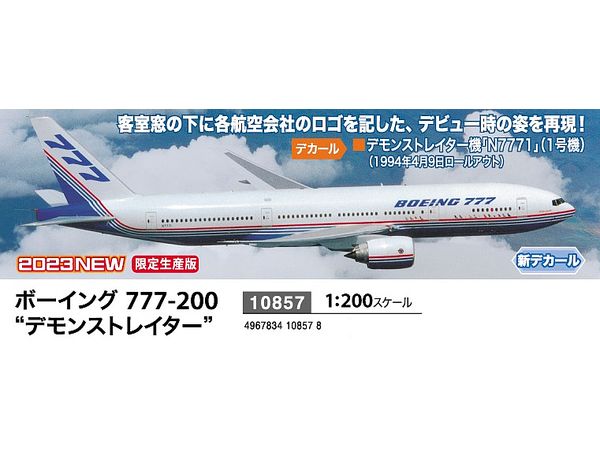ハセガワ ボーイング777-200'デモンストレーター'1 200開封のみ