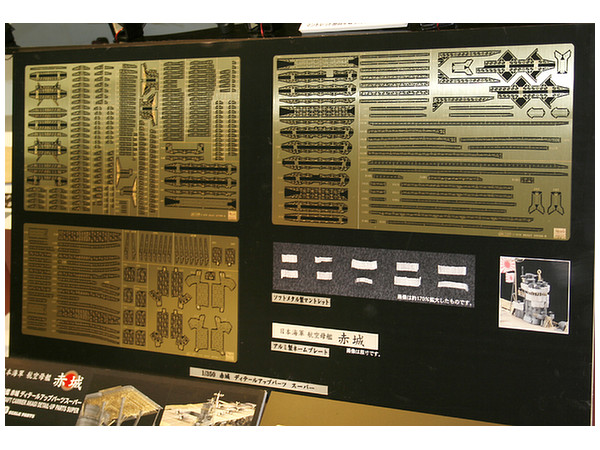 1/350 赤城 ディテールアップ スーパー | HLJ.co.jp