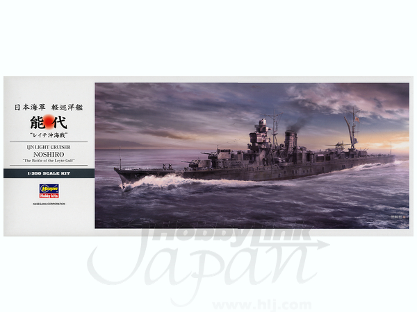 1/350 日本海軍 軽巡洋艦 能代 レイテ沖海戦 | HLJ.co.jp