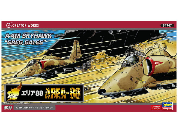 1 48 エリア A 4m スカイホーク グレッグ ゲイツ By ハセガワ ホビーリンク ジャパン 1 48 エリア A 4m スカイホーク グレッグ ゲイツ By ハセガワ ホビーリンク ジャパン