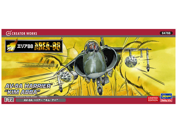 ハセガワ クリエイターワークスシリーズ エリア88 シーハリアー AV-8A キム・アバ 1/72スケール プラモデル 64766 mxn26g8 Amazon | ハセガワ クリエイターワークスシリーズ エリア88 シー