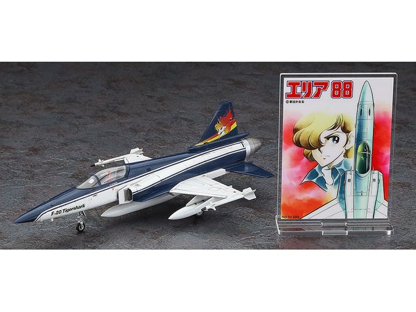 1/72 エリア88 F-20 タイガーシャーク 風間 真 | HLJ.co.jp
