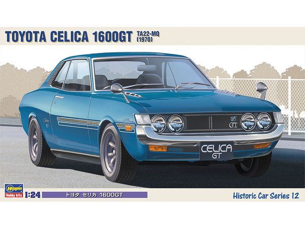 (未使用･未開封品)1/24 トヨタ・セリカ1600GT 昭和46年式 「ノスタルジックヒーローズ No.14」 [NH-14] Amazon.co.jp: 1/24 トヨタ・セリカ1600GT 昭和46年式