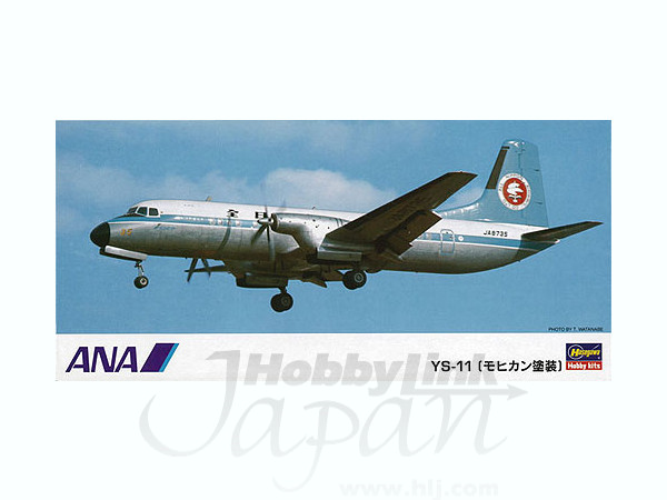 1/144 ANA YS-11 モヒカン塗装 | HLJ.co.jp