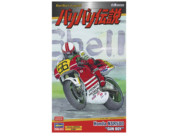 1 12 バリバリ伝説 Honda Nsr500 巨摩 郡 By ハセガワ ホビーリンク ジャパン 1 12 バリバリ伝説 Honda Nsr500 巨摩 郡 By ハセガワ ホビーリンク ジャパン