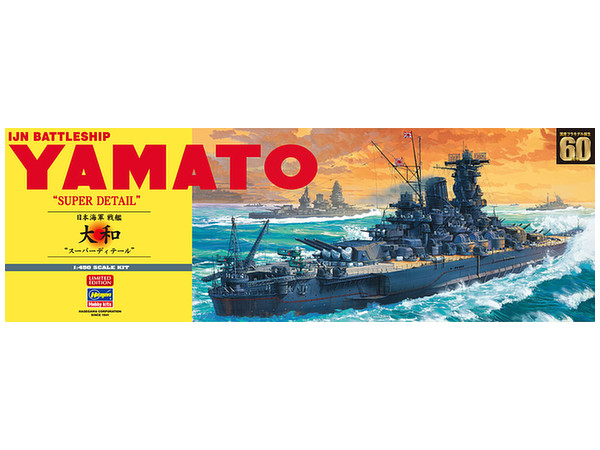 1/450 日本海軍 戦艦 大和 