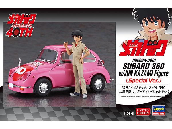 1/24 よろしくメカドック スバル 360 風見潤 w/フィギュア