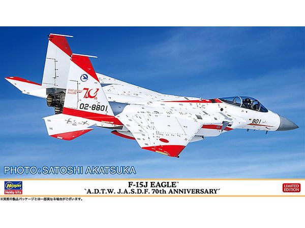 1/72 F-15J?イーグル 飛行開発実験団 航空自衛隊?70周年記念