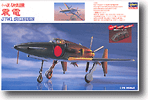 1/72 震電 (塗装済キャノピー入) | HLJ.co.jp