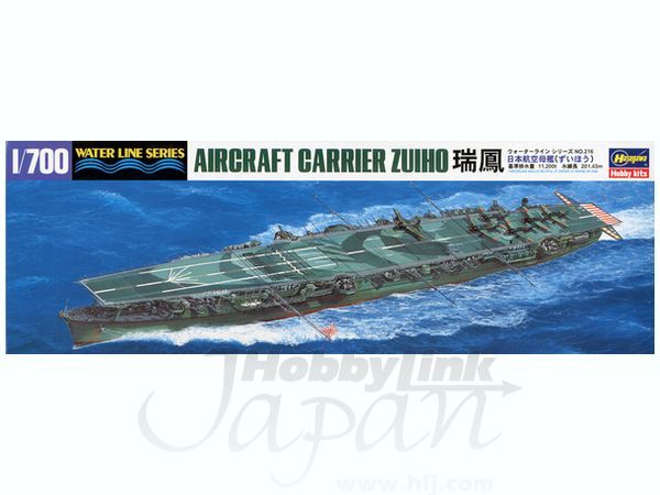 1/700 日本海軍 空母 瑞鳳 | HLJ.co.jp
