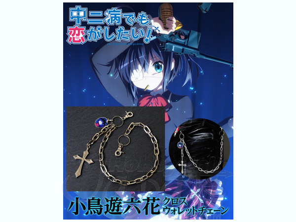 小鳥遊六花 クロスウォレットチェーン | HLJ.co.jp