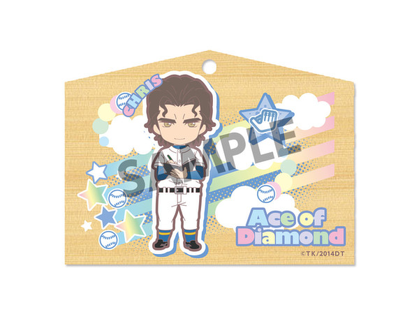 ダイヤのa 絵馬 滝川 クリス 優 ダイヤのa 絵馬 滝川 クリス 優