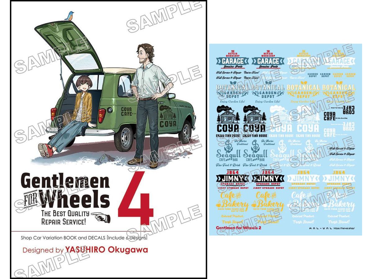 Gentlemen FOR Wheels 4:ショップカー カラーブック&デカールセット