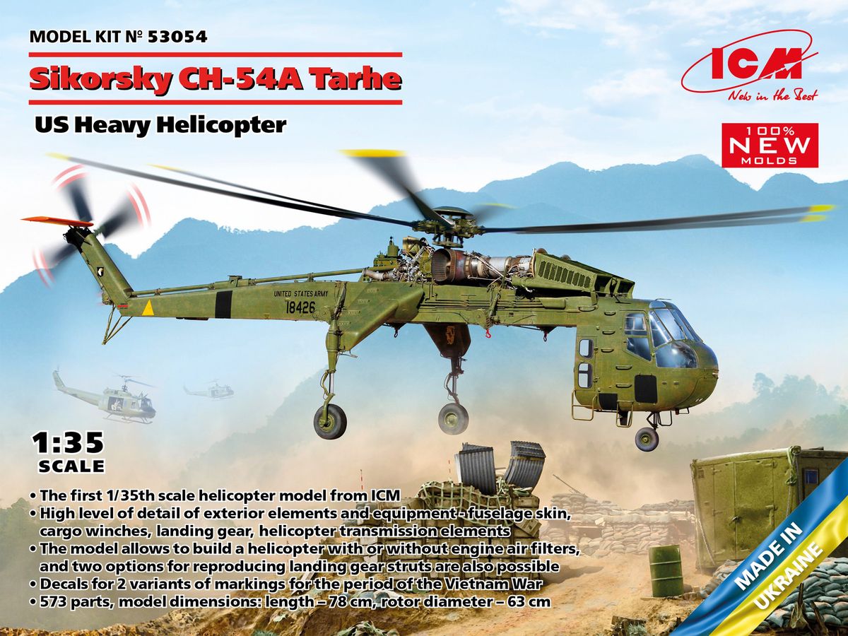 1/35 US重輸送ヘリコプター シコルスキー CH-54A タルヘ | HLJ.co.jp