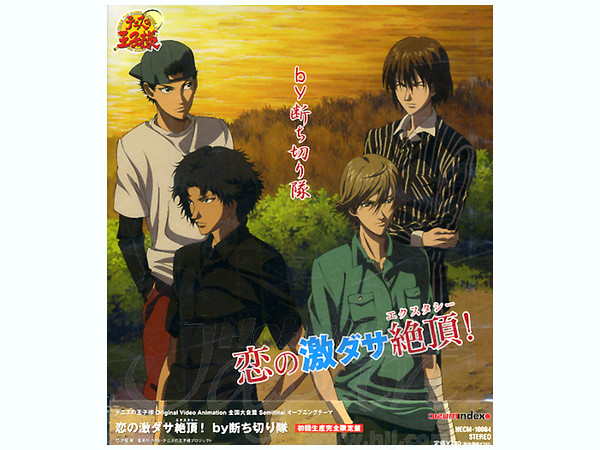 恋の激ダサ絶頂 断ち切り隊 初回限定版 By インデックスミュージック ホビーリンク ジャパン 恋の激ダサ絶頂 断ち切り隊 初回限定版 By インデックスミュージック ホビーリンク ジャパン