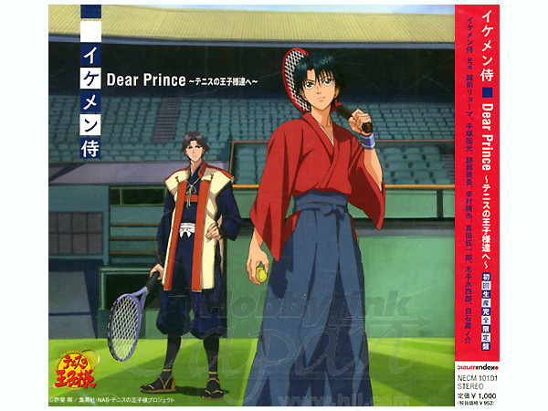 Dear Prince イケメン侍 By インデックスミュージック ホビーリンク ジャパン Dear Prince イケメン侍 By インデックスミュージック ホビーリンク ジャパン