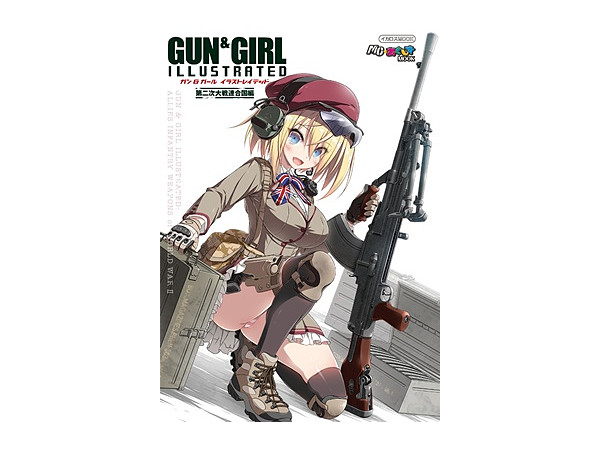 ガン ガール イラストレイテッド 第二次大戦連合国編 By イカロス出版 ホビーリンク ジャパン ガン ガール イラストレイテッド 第二次大戦連合国編 By イカロス出版 ホビーリンク ジャパン